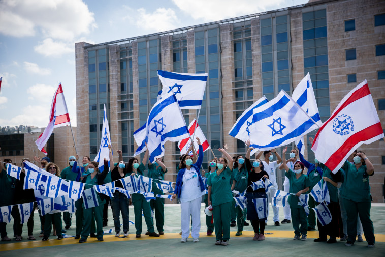 הדסה עין כרם 