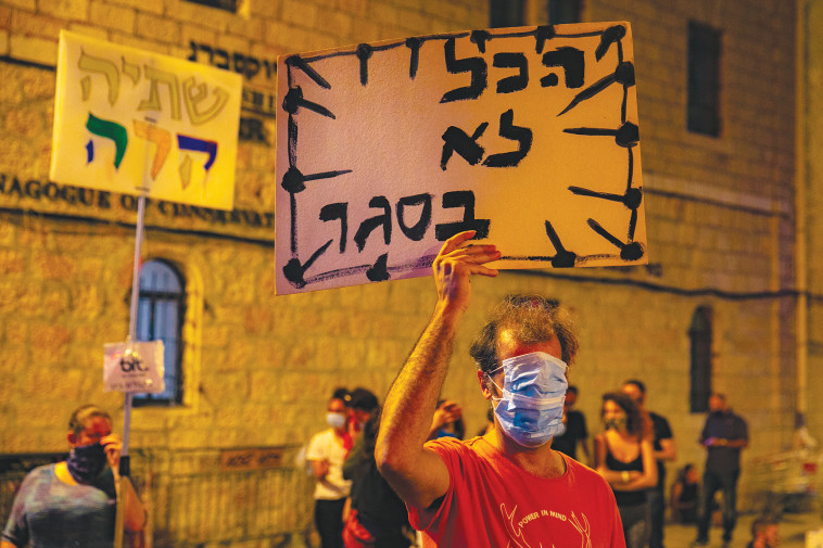 הפגנות נגד הממשלה (צילום: אוליבייה פיטוסי, פלאש 90)