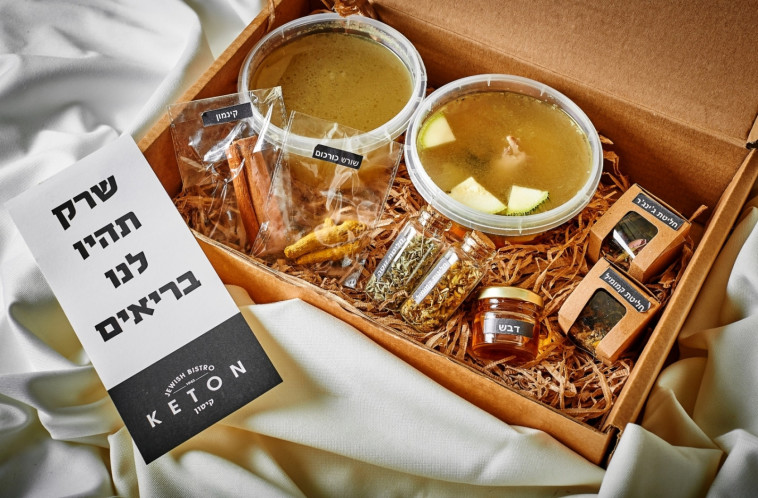 ערכת המצוננים של מסעדת קיטון