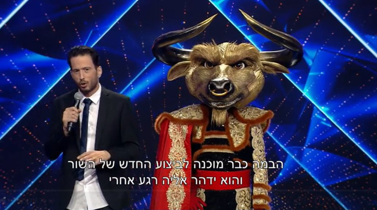 מתוך 'זמר במסכה'