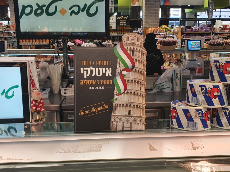 חודש איטלקי בטיב טעם