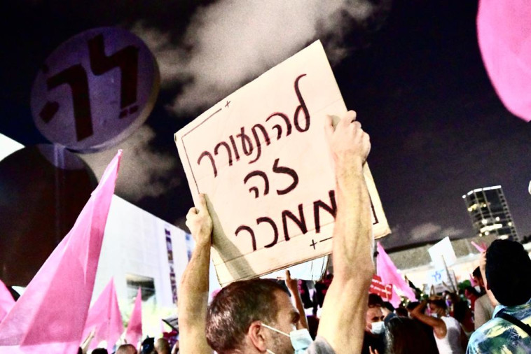 הפגנה נגד נתניהו בתל אביב (צילום: אבשלום ששוני)