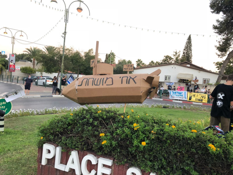 הפגנה נגד נתניהו ברמת השרון