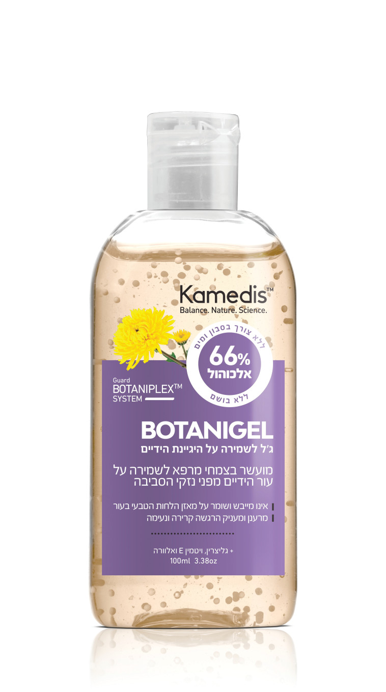 קמדיס בוטיג'ל