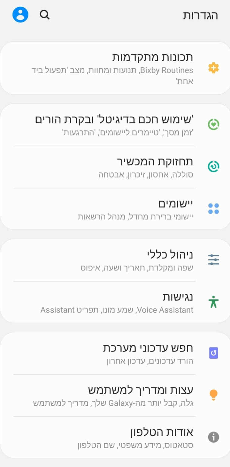 כיוון השעון בטלפון