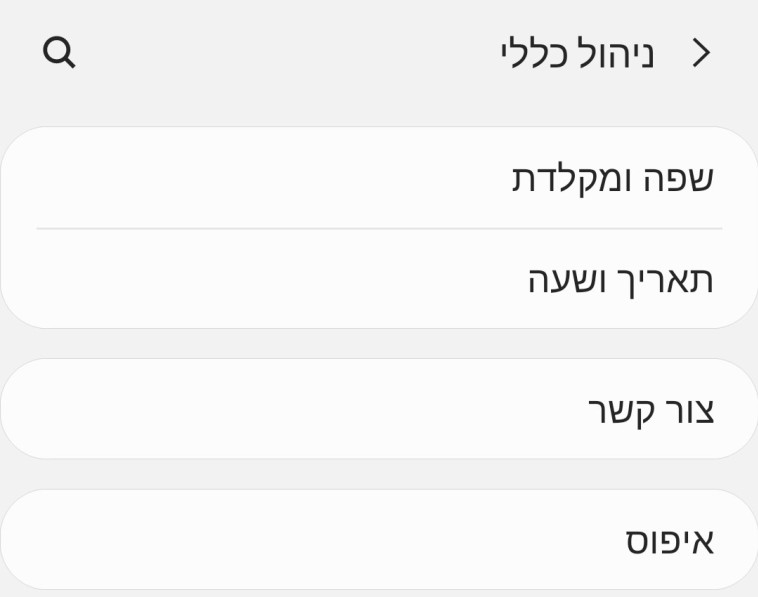 כיוון השעון בטלפון