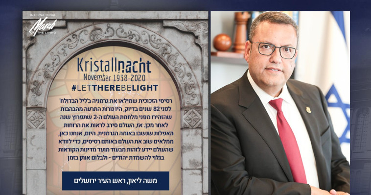 משה ליאון, ראש עיריית ירושלים