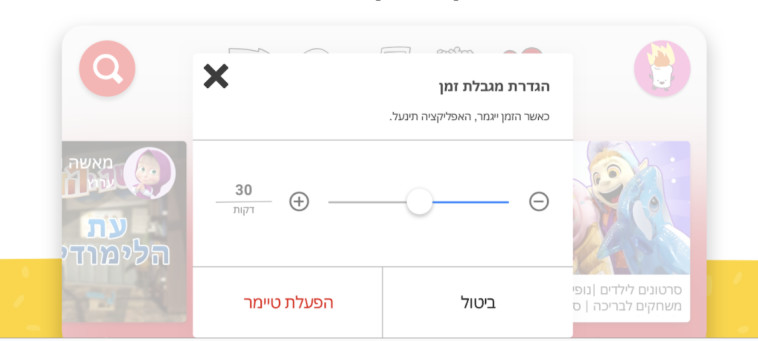 יוטיוב קידס