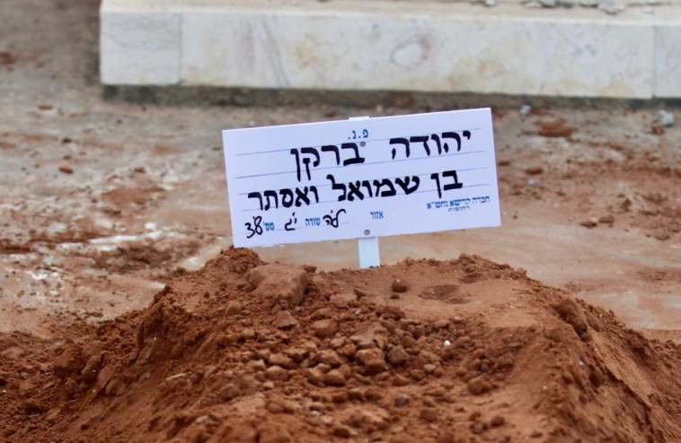 קברו של יהודה בארקן