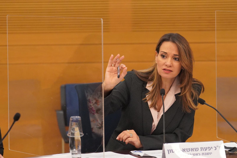 יפעת שאשא-ביטון