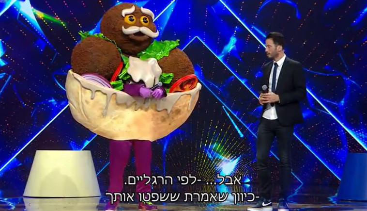 הפלאפל מתוך ''הזמר במסכה'' (צילום: צילום מסך: קשת 12)