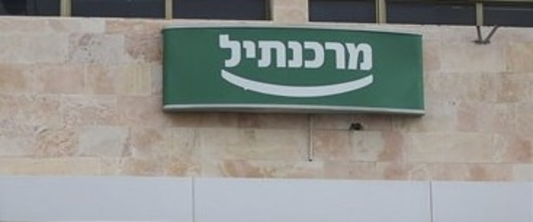 מרכנתיל דיסקונט