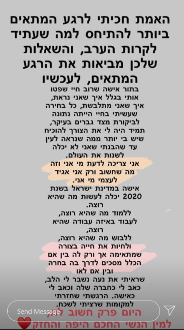 נועה יונני