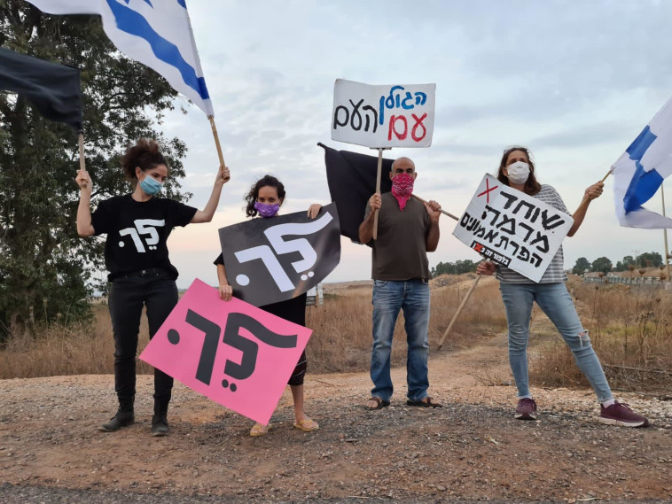 מפגינים באניעם (צילום: דוברות מחאת הדגלים השחורים)