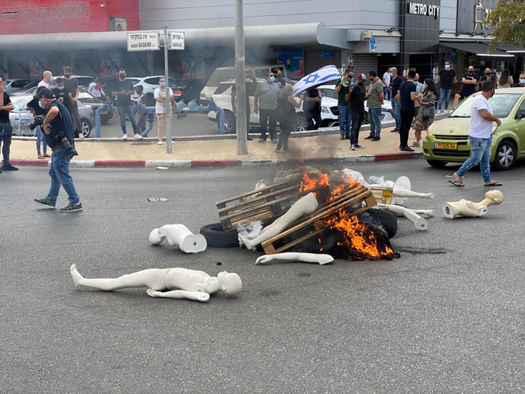 הפגנת בעלי עסקים קטנים בראשון לציון