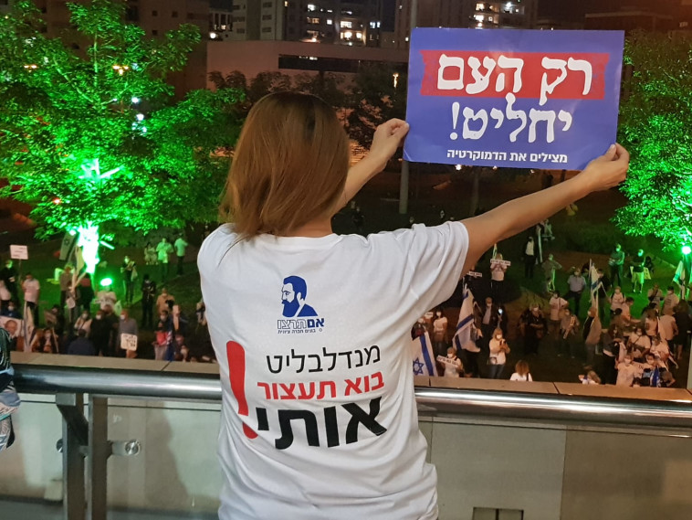 מפגינה בכיכר גורן