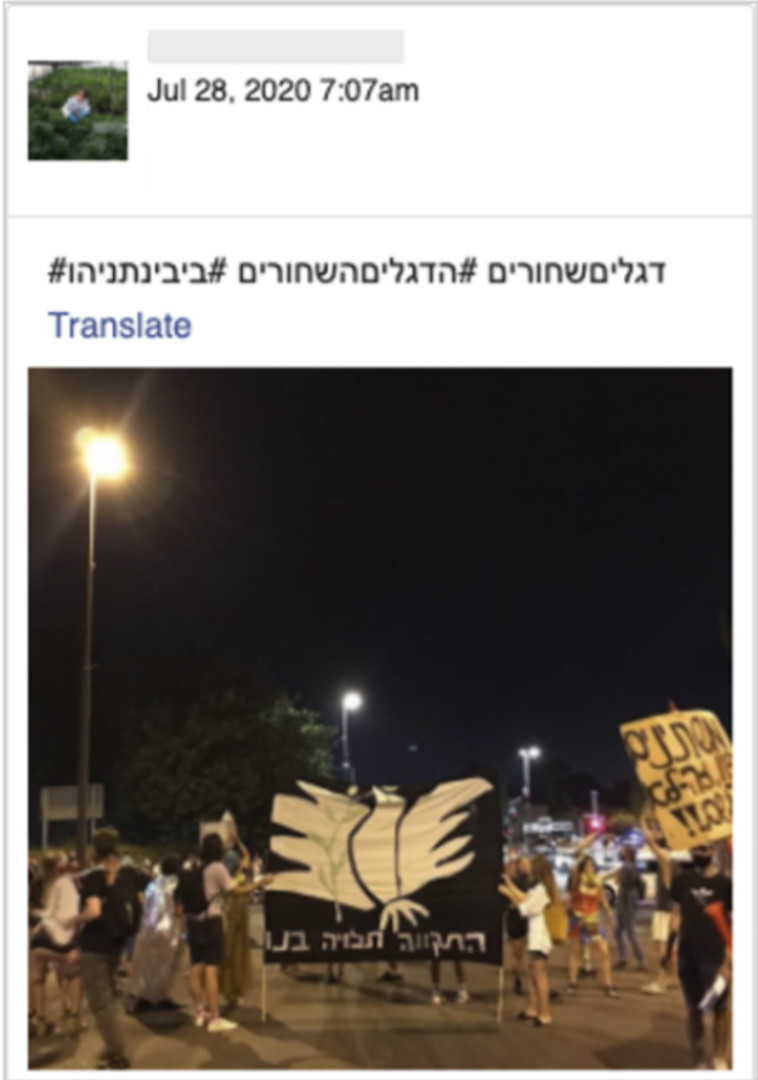 פרופיל שהוסר לאחר שנחשד בפעילות מאורגנת נגד נתניהו