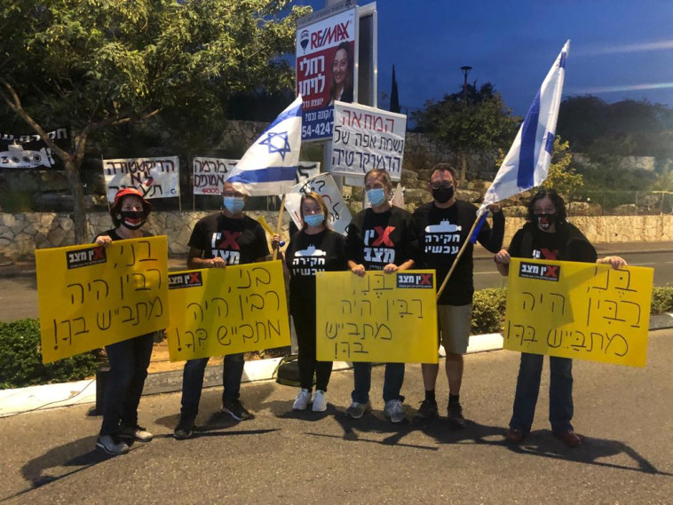 משמרת מחאה בראש העין