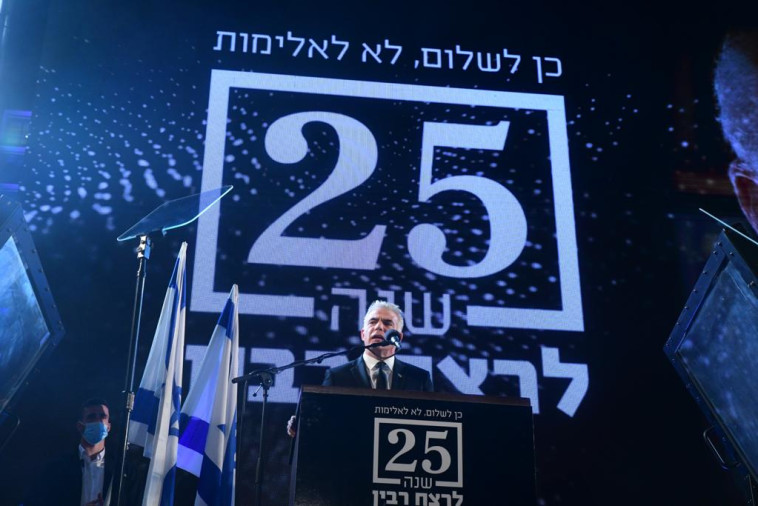 יאיר לפיד בעצרת לציון 25 שנה לרצח רבין (צילום: אבשלום ששוני)