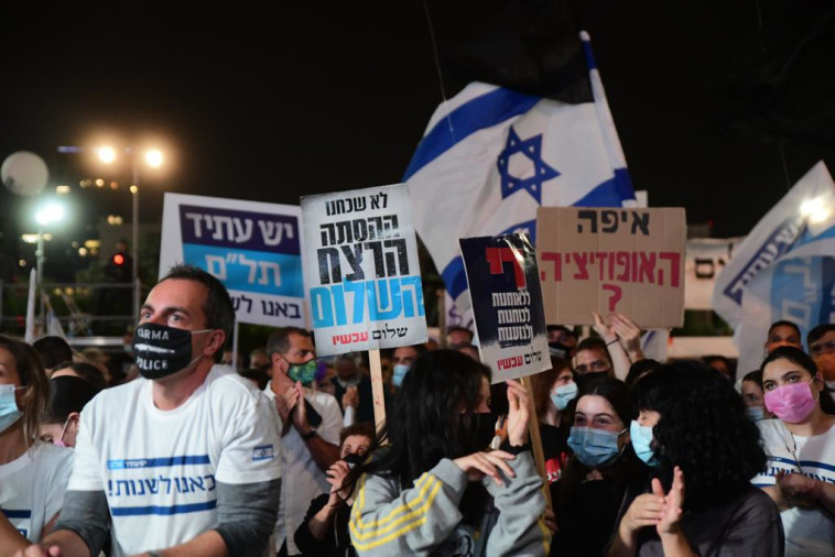 מפגינים בעצרת לציון 25 שנה לרצח רבין