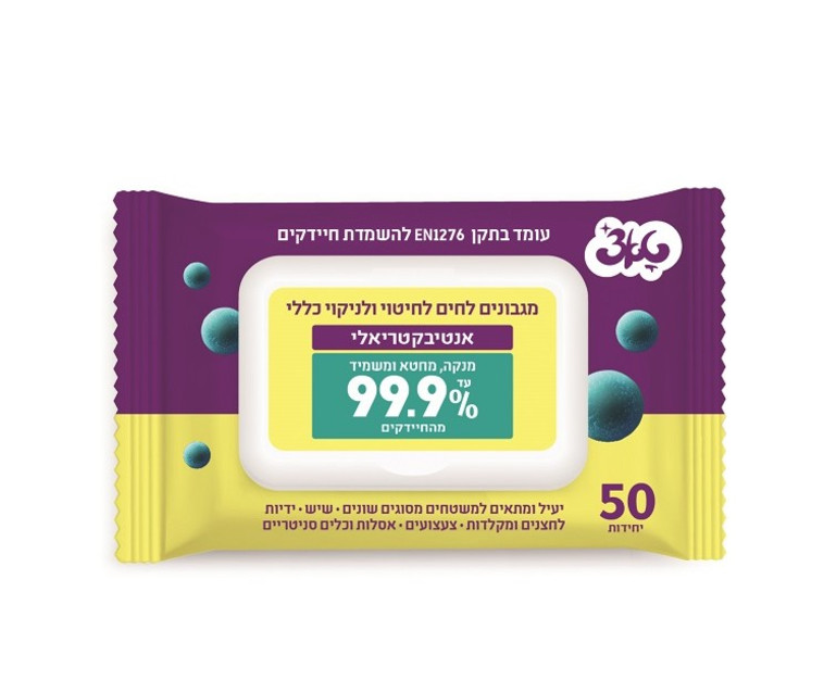 טאצ' מגבוני חיטוי 99.9%. כ-10 שקלים