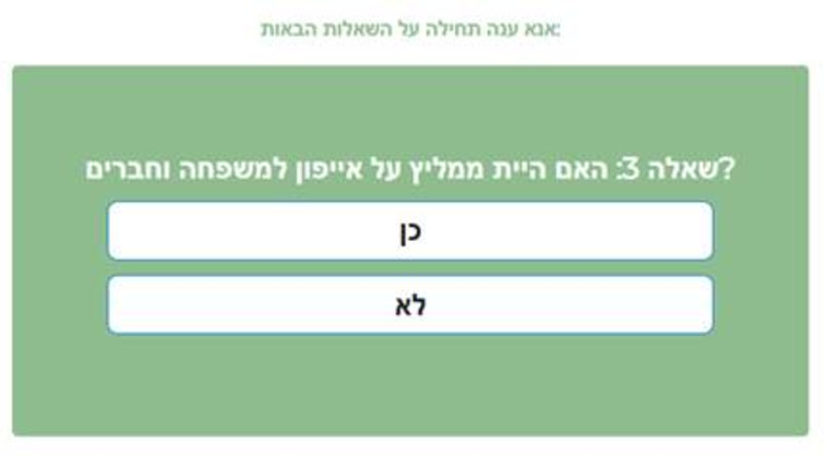 הונאת האייפונים