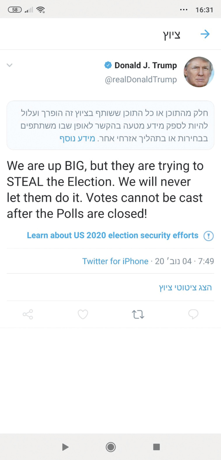 הציוץ שסומן על ידי טוויטר