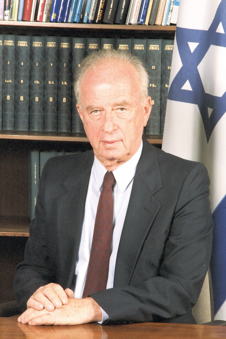 יצחק רבין ז''ל