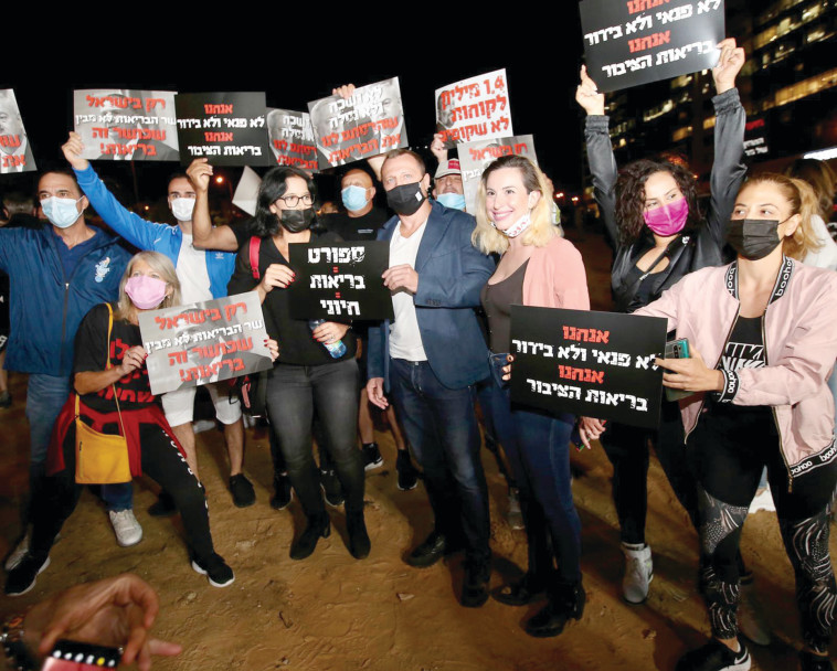 מחאת חדרי הכושר