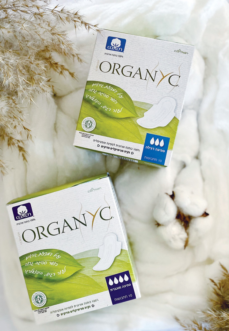 מוצרי היגיינה של Organyc
