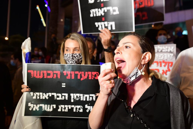 מפגינים בת''א נגד ההחלטה להשאיר את חדרי הכושר והבריכות סגורים