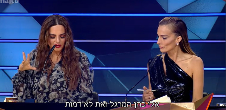 אילנית לוי, אופירה אסייג