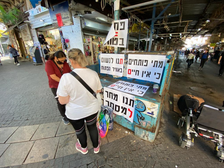 קונות בשוק הכרמל