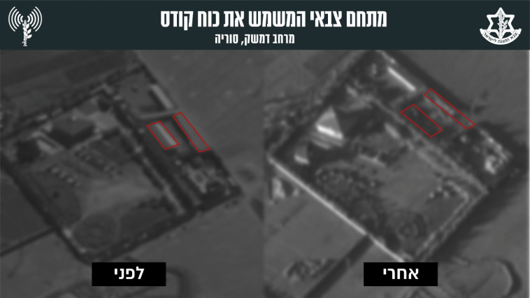 צילומי אוויר מהתקיפה בסוריה