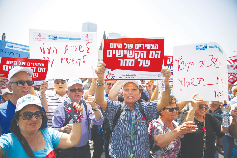 Pension protest 2019 (Photo: Flash 90)