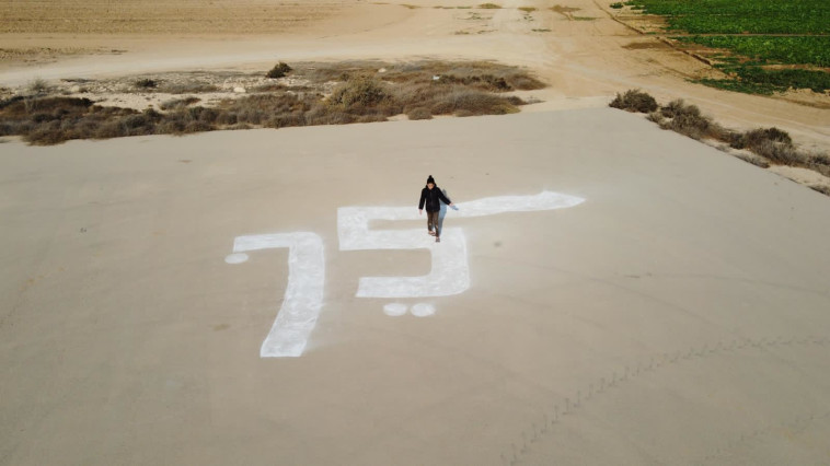 כתובת ''לך'' במנחת מסוקים