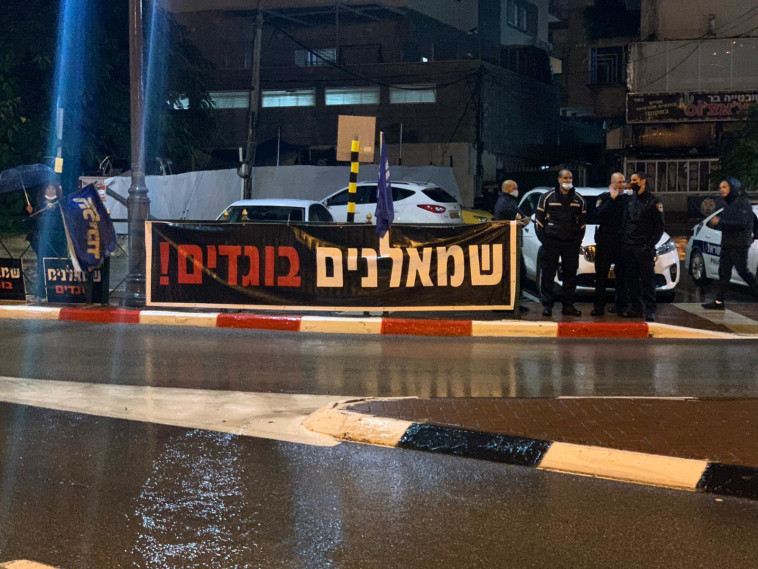 הפגנת הימין בנס ציונה