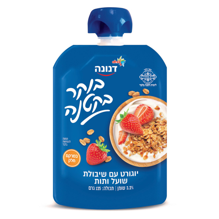 דנונה בוקר בקטנה