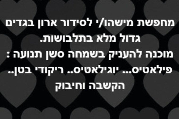 בארטר - שירות תמורת שירות