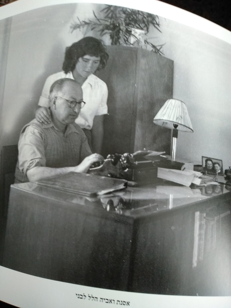 אסנת פז ואביה הלל לבני