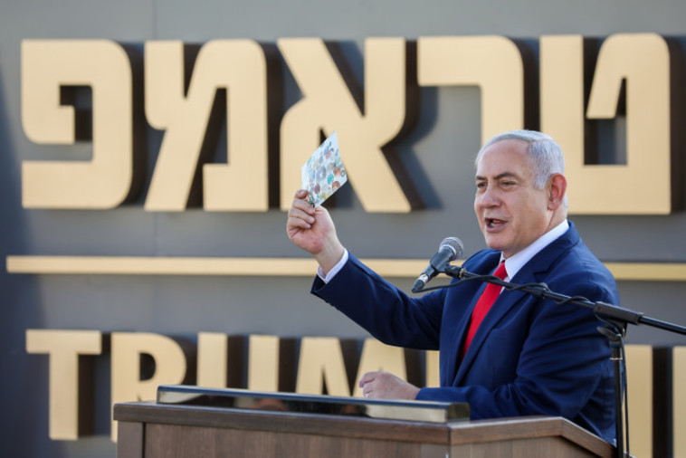 נתניהו ברמת טראמפ