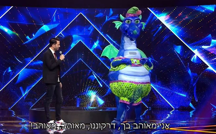 הדרקון בזמר במסכה (צילום: צילום מסך: קשת 12)