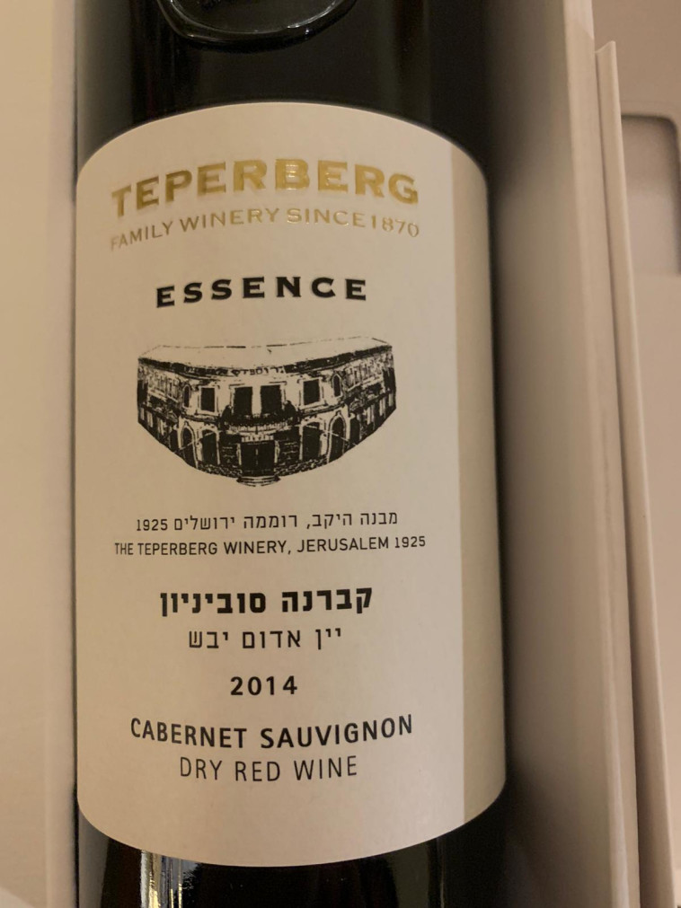 טפרברג, אסנס, קברנה סוביניון 