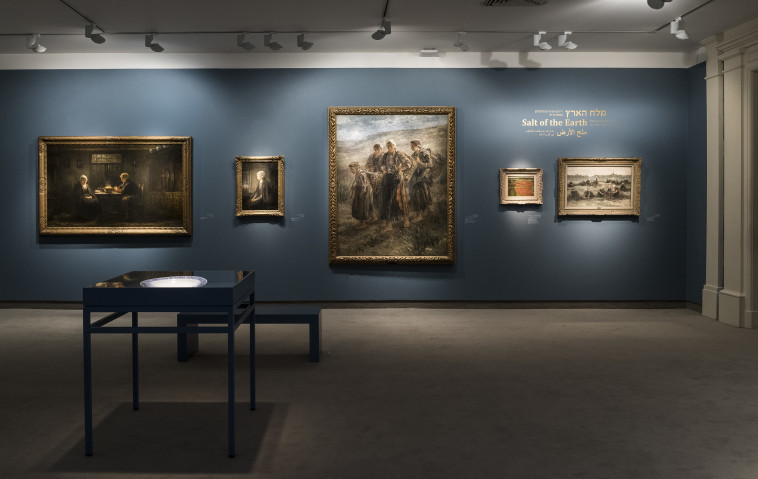 מלח הארץ במוזיאון ישראל