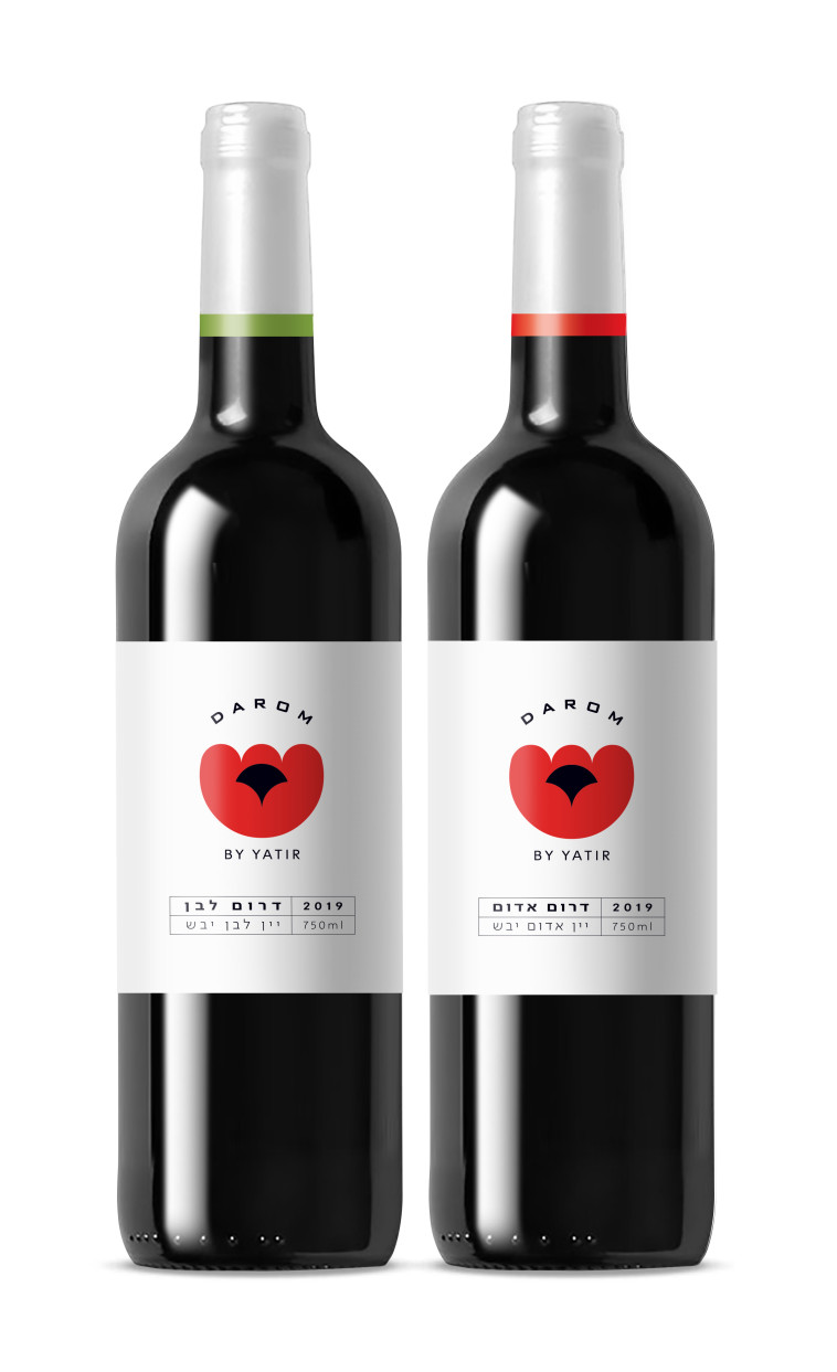 Darom By Yatir - דרום מבית יתיר 