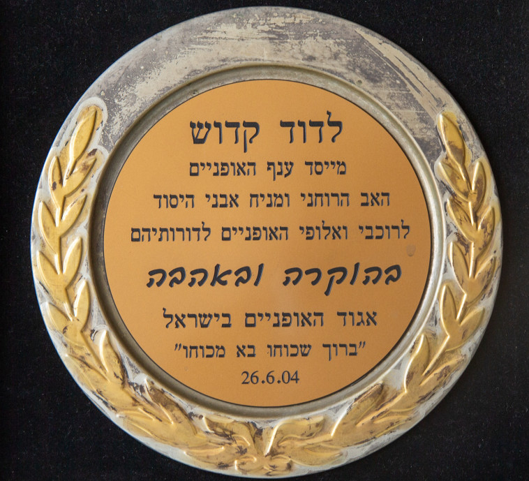 תעודת הוקרה שקיבל דוד קדוש מאיגוד האופניים בישראל