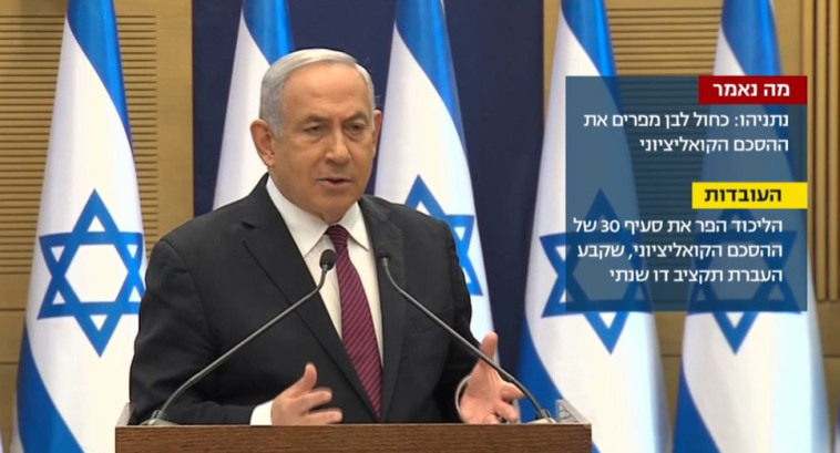 השקופית של ערוץ 13 נגד נתניהו