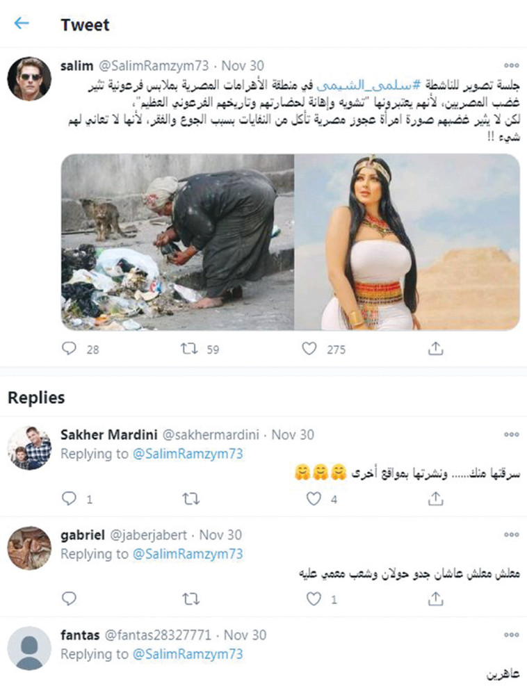 הציוץ של הגולש סלים. זעם ההמון הוא סלקטיבי