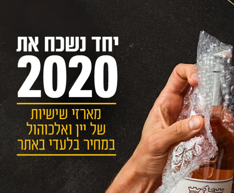 מבצעי סופשנה טיב טעם