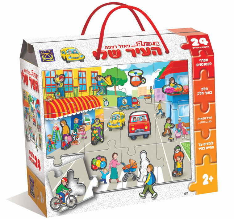 פאזל בתוך פאזל